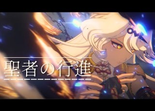  ゼンゼロ MAD 聖者の行進 ゼンゼロ ストーリーネタバレ注意