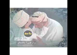 شيله عن الاب ابوي تاج راسي