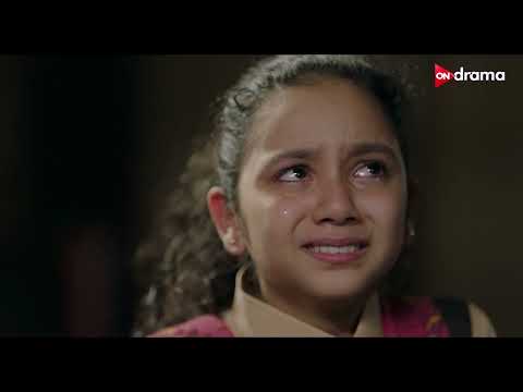 أبويا أول مقابلة بين رضوان ومريم بنته البرنس