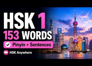  HSK 1 Chinese Vocabulary Learn 153 Words With Example Sentences Beginners HSKAnywhere