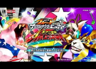 4月26日 日 百獣大戦グレートアニマルカイザービッガー 公認大会part3