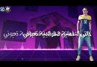 اجمد حالة واتس لحودة بندق من مهرجان طالبة جنان