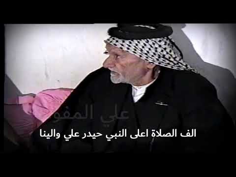 الشاعر الحاج عبدالحسن المفوعر السوداني مناجاة الامام علي بن ابي طالب عليه السلام الشاعر الحاج عبدالحسن المفوعر السوداني مناجاة الامام علي بن ابي طالب عليه السلام