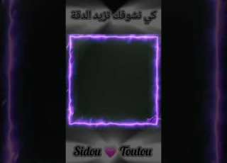  كي نشوفك تزيد الدقة وراني ضارب عشقة