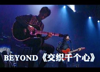  BEYOND翻唱交织千个心 这首歌也是他们是写给大神许冠杰的