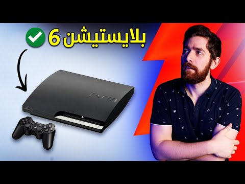 صنعت اقوى بلايستيشن 3 الا شوي