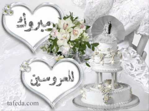 افراح اسلامية اول ما بدينا مصطفى العزاوي