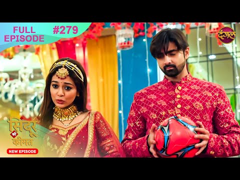 Sindoor Ki Keemat Full Episode 279 Pyar Ki Anokhi Kahani Dangal TV