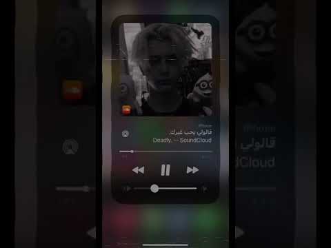 اغاني عراقيه مطلوبه 2022 جديد يجي يوم من الايام قالولي يحب غيرك تصميم سناب شات بدون ح قوق