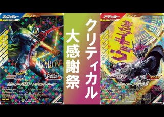 National Battle Critical Thanksgiving Festival Is Now Underway Ganba Legends Chromatic X5