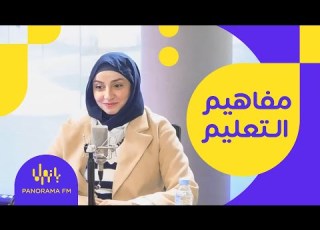  هدى وهن مفاهيم التعليم كيف أثرت الثورة التكنولوجية على أساليب التعلم