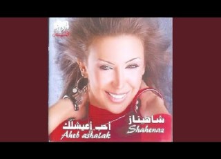  Bayen Fe Eniek