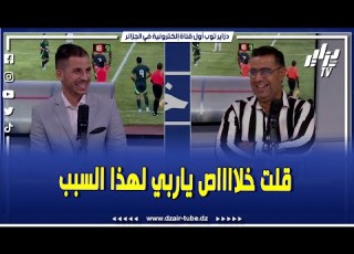 شاهد المعلق بلال بيناري يكشف سر عبارة خلاااص يا ربي خلاااااص