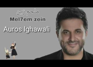  Best Arabic Remix 2020 ملحم زين عرس الغوالي ريم