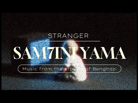 STRANGER SAM7INI YAMA سامحيني ياما Track Audio Lyrcs STRANGER SAM7INI YAMA سامحيني ياما Track Audio Lyrcs