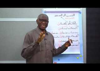 النسب الى الممدود