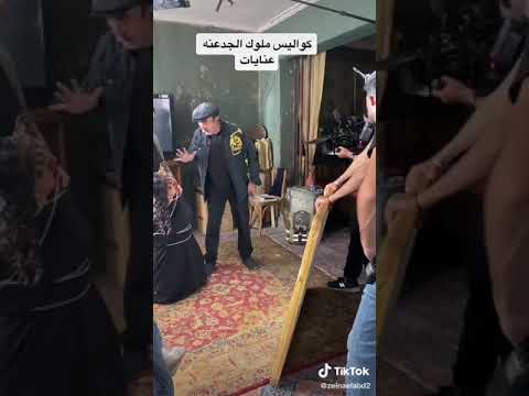 كواليس مسلسل ملوك الجدعنه