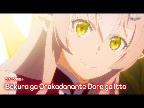 Lyrics AMV Gaikotsu Kishi Sama ED Full 僕らが愚かだなんて誰が言った DIALOGUE