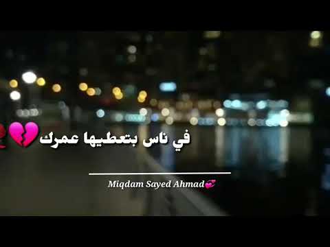 انا عايش ازمة ثقة حالات واتس اب ناصيف زيتون حالات واتس اب 2019