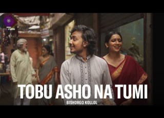 TOBU ASHO NA TUMI Yamaha Music Station Let The World Hear You Season 1 Bishorgo Kollol