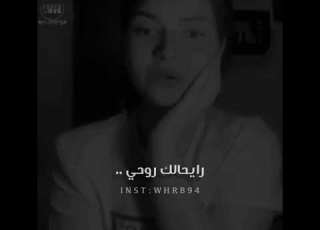 ايمان الشميطي رايحالك روحي امال ماهر
