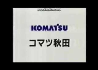  Japanese Commercial Logos From The 90 S 23 KOMATSU