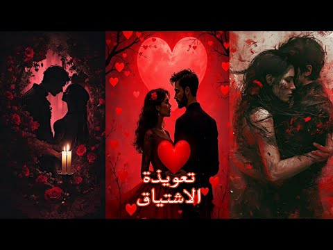 سوف يتعذب شوقا اليكي الحبيب منهار ولا يستطيع التوقف عن الاشتياق لك ماذا فعلتي بقلبه