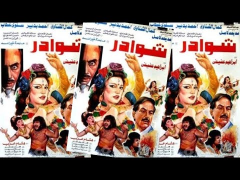 شوادر مديحه كامل كمال الشناوى