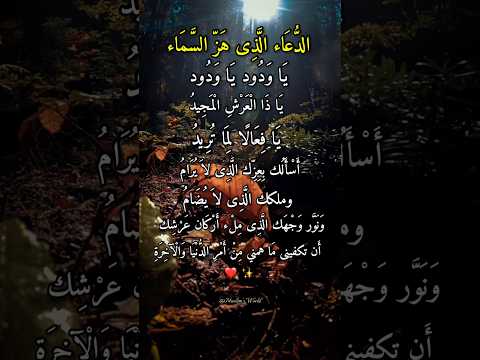 يا ودود يا ودود يا ذا العرش المجيد دعاء مستجاب صلوا على النبي صلى الله عليه وسلم تفسير القرآن