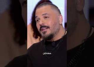  رأي رامي عياش بالسوشيل ميديا