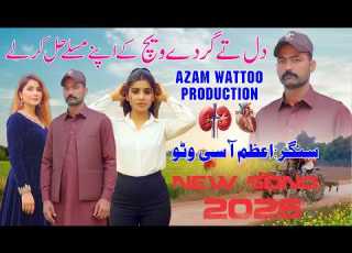 Dil Te Gurde Wach Ke Azam Asi Wattoo Punjabi And Saraiki Song Azam Wattoo Production