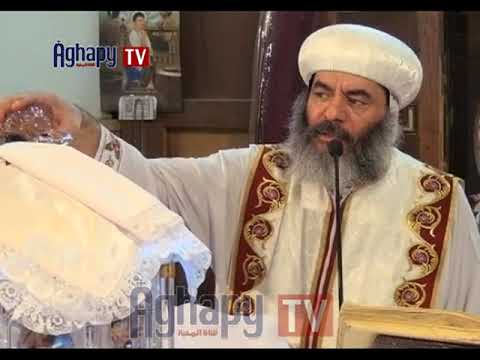 قداس رائع لمثلث الرحمات الانبا كاراس ج1 قناة اغابى قداس رائع لمثلث الرحمات الانبا كاراس ج1 قناة اغابى