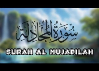  Surah Mujadilah