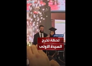  بحضور الرئيس السوري لطيفة الدروبي تتخرج في جامعة إدلب
