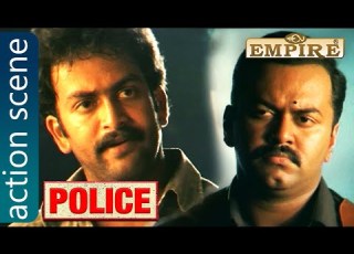 പ ഥ വ ര ജ ഇന ദ രജ ത ഒര അറ റ ക ക ര ഗ അത ന റ അവസ ന പ ല സ അറസ റ റ Police Malayalam Film
