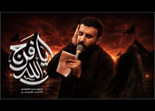 محمد الفاطمي يافرج الله ١٤٤٨هـ