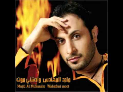 Majid Almohandis Any Khayef ماجد المهندس اني خايف