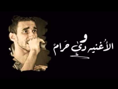 El Joker W El Oghnia De 7aram L الاغنيه دي حرام الجوكر