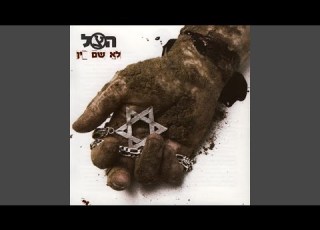 לא מדברת