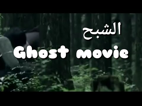 افلام اكشن فيلم الشبح مترجم Film Action 2020 افلام اكشن فيلم الشبح مترجم Film Action 2020