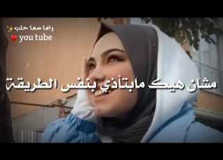 بنت الاصول حالات واتس اب كبرياء وغرور حالات انستا حالات بدون حقوق