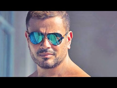 عمرو دياب اغنيه نقول ايه Nkola Ah