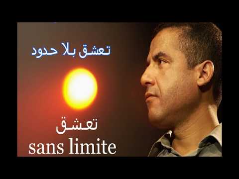 الشاب مامي قلبي قلبي كلمات Cheb Mami Galbi Galbi Parole