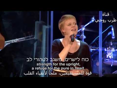 سبحي يا أورشليم أدوناي