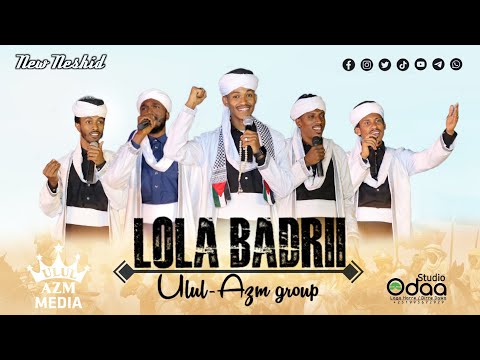 LOLA BADRII Nashiidaa Haarawa Gamtaa Best Ethiopian Oromo Nashed Ulul Azm Nashida Afan Oromo