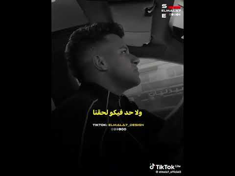 احـنـا الـلـي جـيـبـنـا سـيـطـنـا مـن شـقـانـا وعـرقـنـا احـنـا الـلـي جـيـبـنـا سـيـطـنـا مـن شـقـانـا وعـرقـنـا