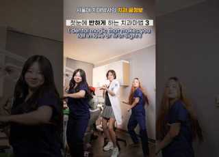  Kepler TIPI TAP 첫눈에 반하게하는 치과마법 탑3 모쏠탈출 Dental Magic Top 3