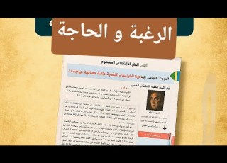  فلسفة اولى باك رحاب الفلسفة صفحة 30 تخضير نص م كلاين مع جدلة طرق الرضاعة اطروحة الاشكالية المفاهيم