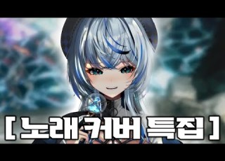  Live Cover 윤이제 Swing Baby