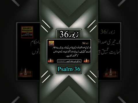 Zaboor 36 Viral Shorts Youtubeshorts